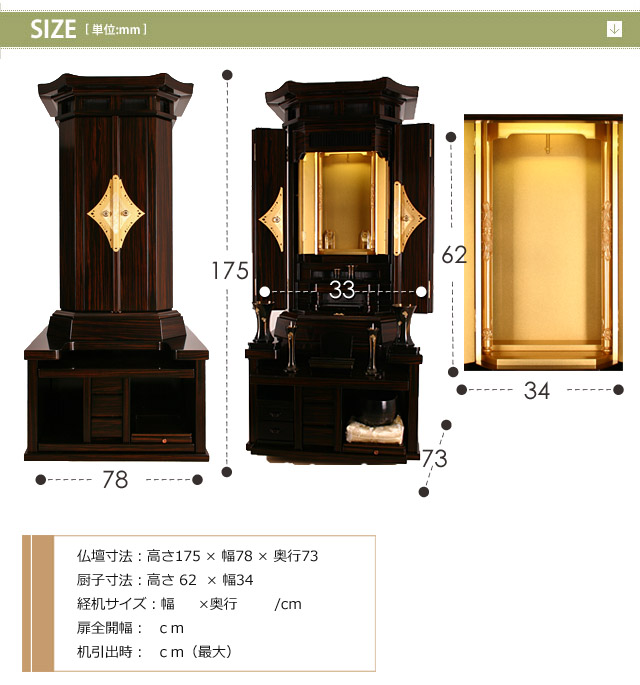 新紅雲のサイズ