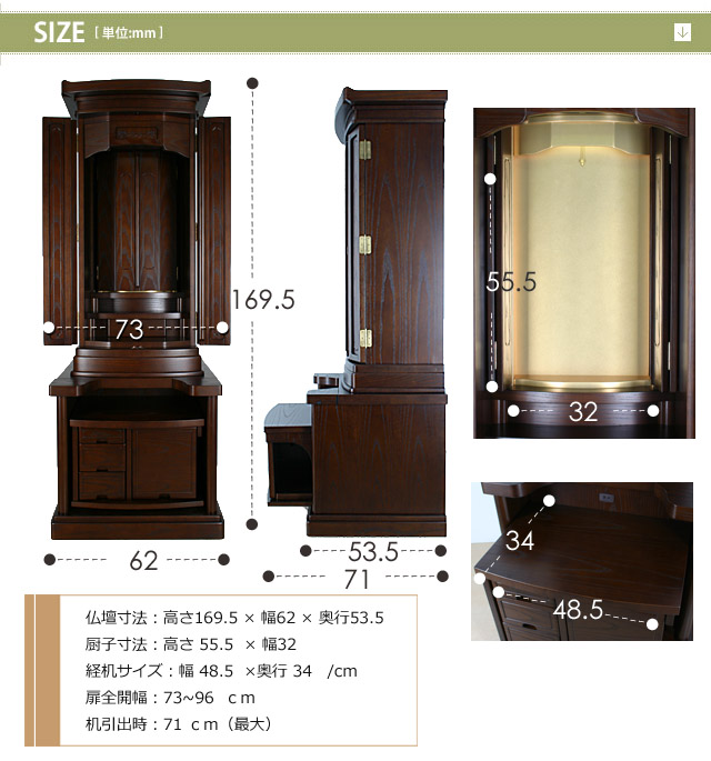 創価学会厨子型仏壇先明のサイズ