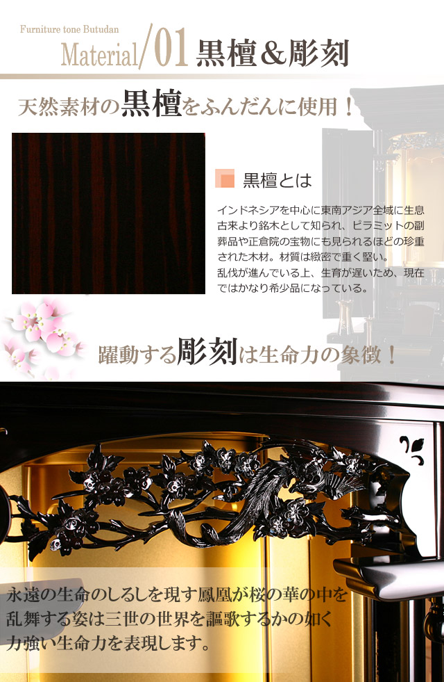 天然素材の彫刻の説明