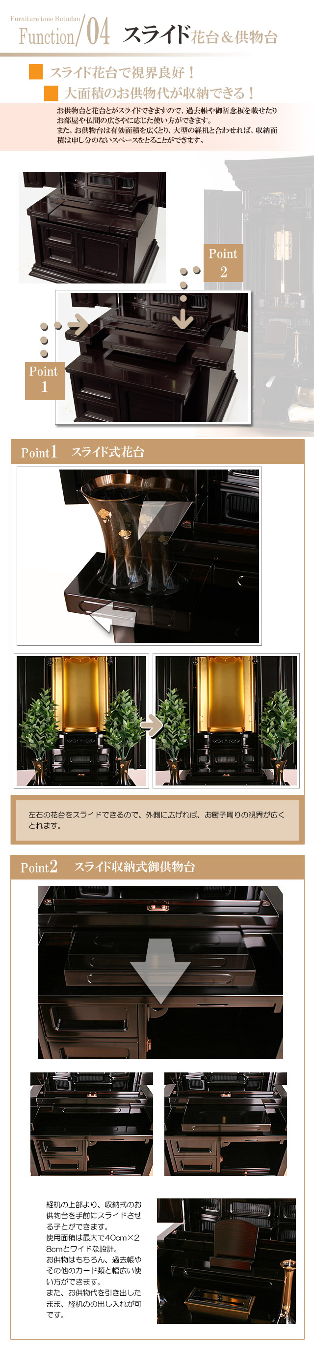 黒檀のスライドする花台