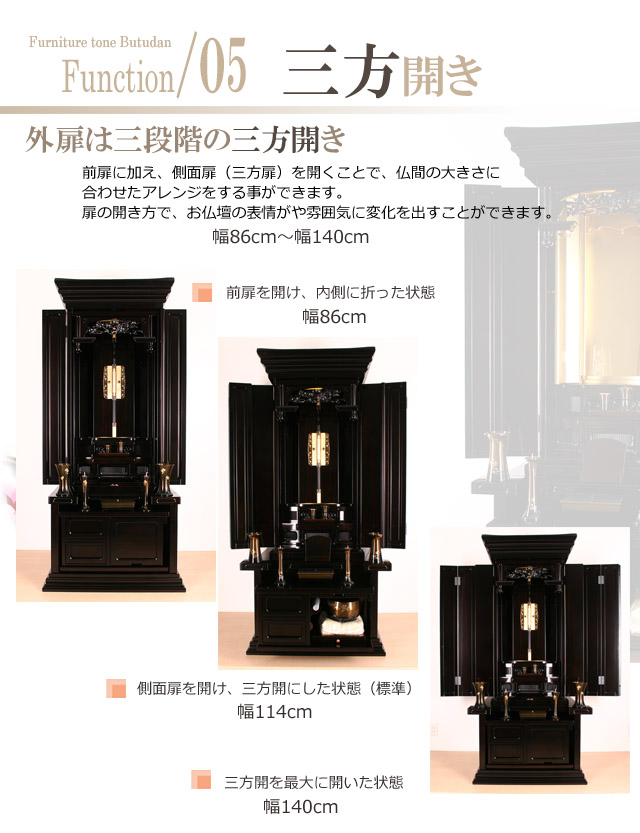 創価学会会館型仏壇本三方黒檀