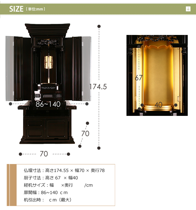 創価学会会館型仏壇本三方黒檀