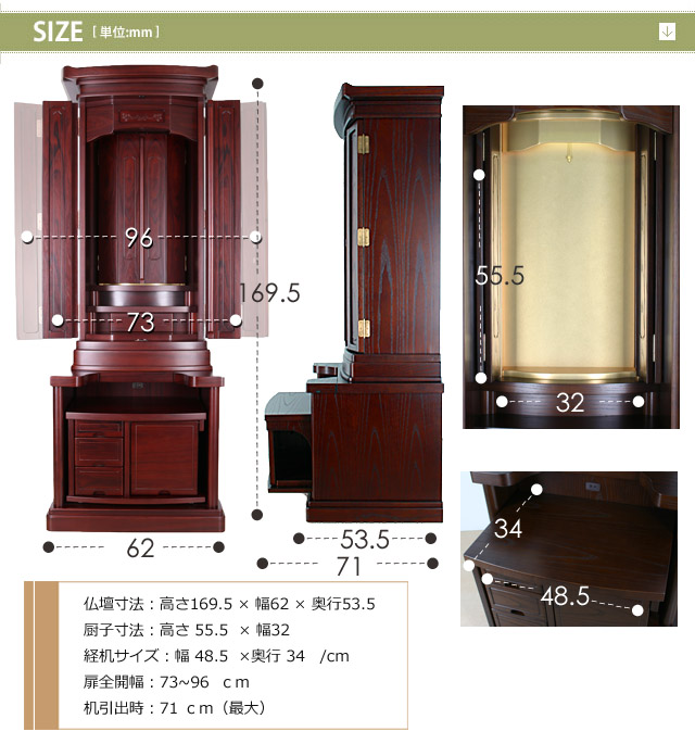 創価学会厨子型仏壇先明のサイズ